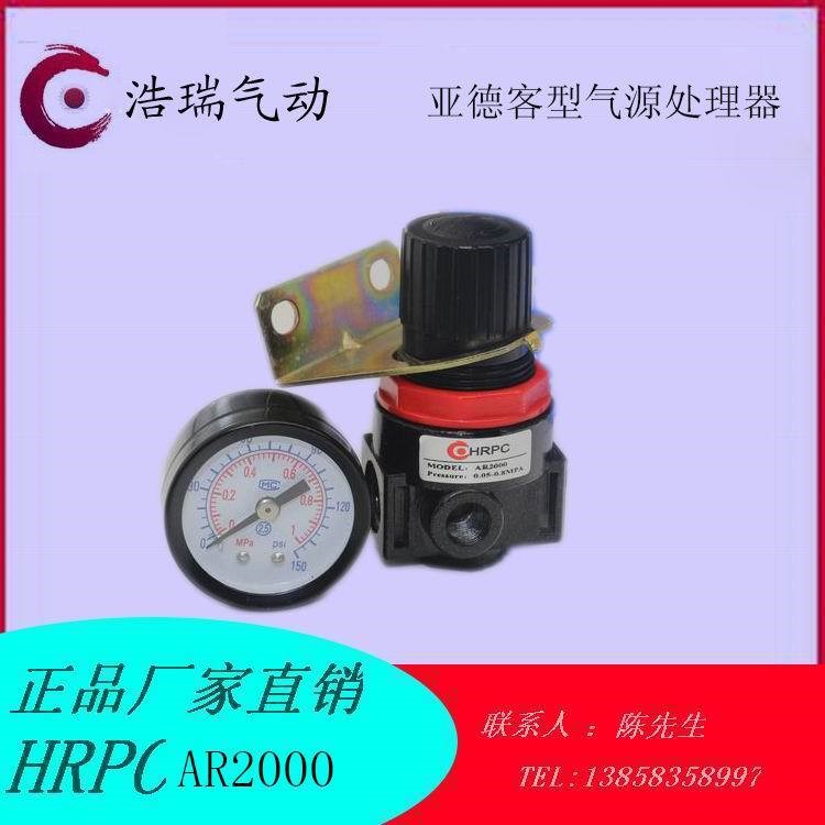 泡沫機洗車機調(diào)壓閥 AR2000 重汽掛車汽車貨車氣壓淋水器配件