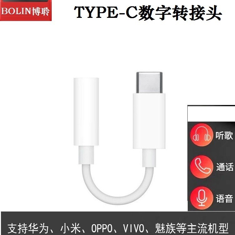 BOLIN博聆type-c转数字音频转换器适用于苹果ipad 华为转接线