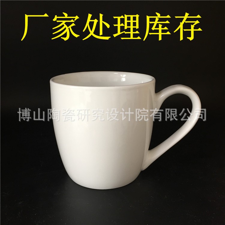 廠家處理 庫存陶瓷杯馬克杯白杯陶瓷杯定制LOGO 廣告杯來樣定做