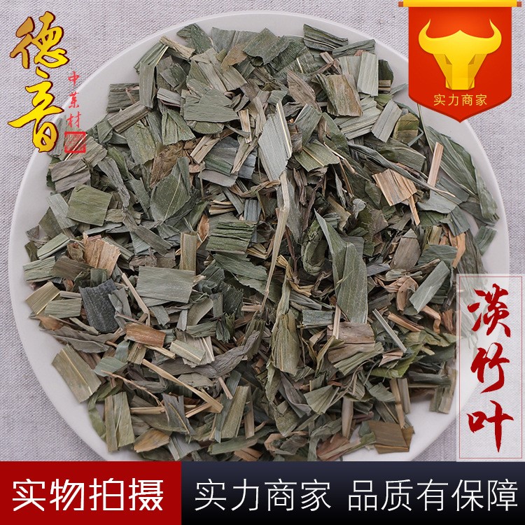 淡竹葉 統(tǒng)貨 產(chǎn)地 四川 500g 中藥材批發(fā) 規(guī)格