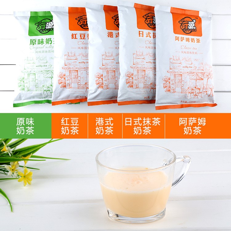 亓源紅豆速溶三合一奶茶休閑烘焙食品珍珠奶茶原料咖啡冷飲