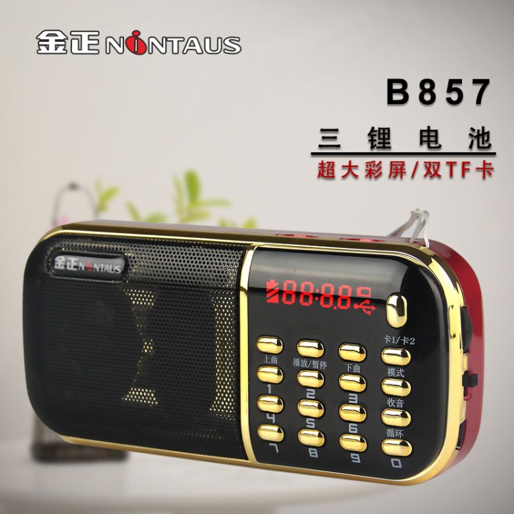 金正B857 USB數碼小音箱便捷插卡小音箱廠家批發(fā)插卡迷你音響