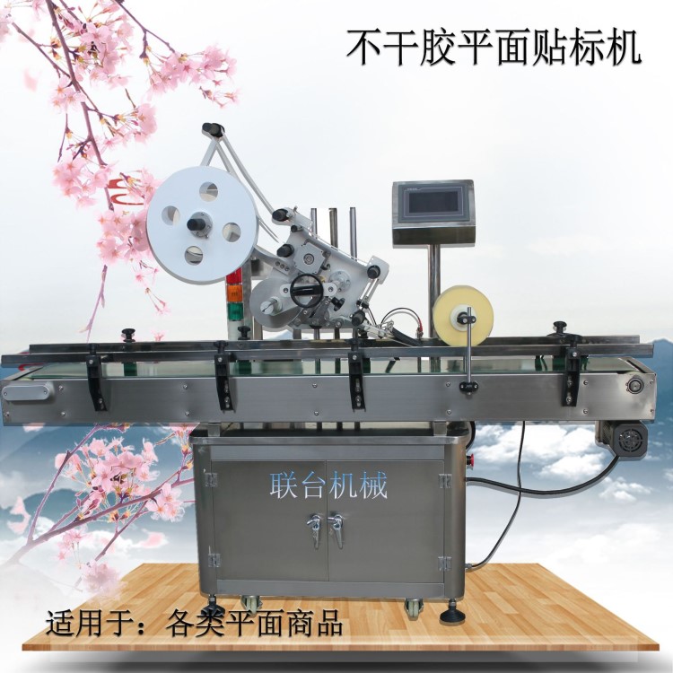 聯臺機械廠家直供商用全自動上下雙貼標機定做非標不干膠貼標機