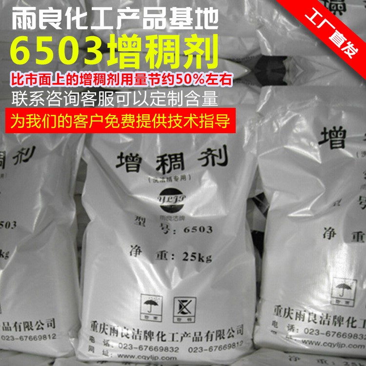清洗劑原料 清洗劑配方  清洗劑增稠 清洗劑母料  南京發貨