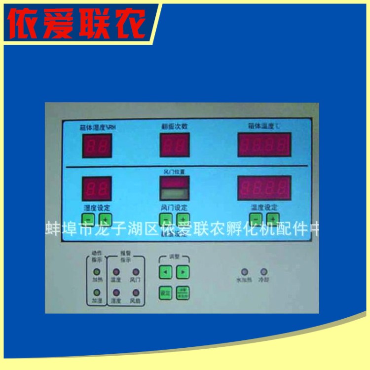 生產(chǎn)供應 三誠鵪鶉肉鴿孵化機 通用性雙屏電腦板