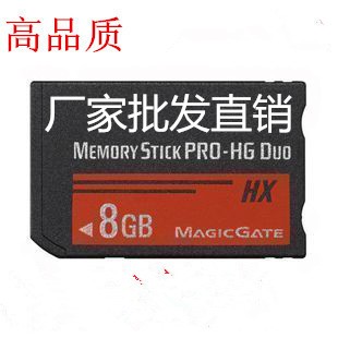 psp記憶棒32g PSP2000 3000索尼32G記憶棒 MS內(nèi)存卡8G 16G