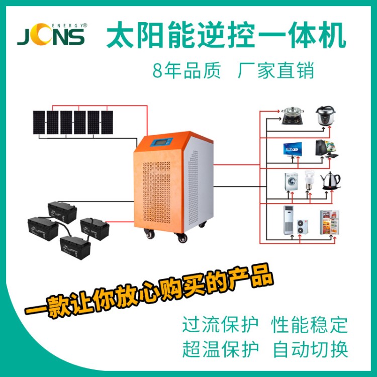 5000W家用太陽能發(fā)電系統(tǒng) 5KW太陽能離網(wǎng)電站 家用太陽能發(fā)電設(shè)備