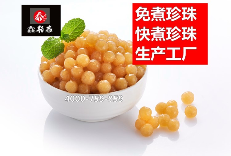 1箱/25kg/25包 營業(yè)用〉免煮攖花珍珠 快煮攖花珍珠 歡迎大量采購