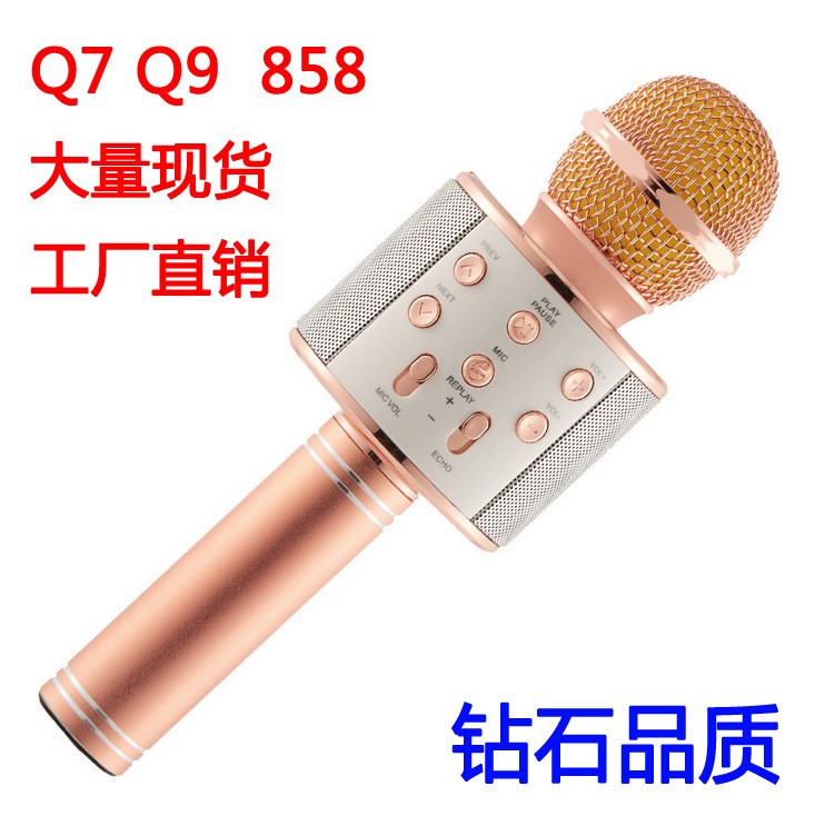 WS-858掌上KTVQ7手機K歌麥克風 Q9便攜式無線藍牙K歌寶工廠