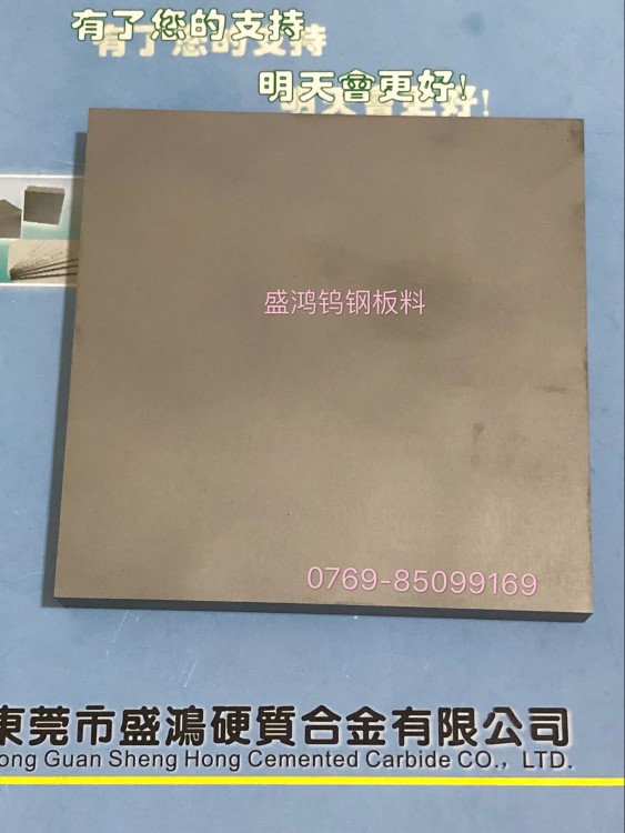 批发钨钢板材 钨钢板块 钨钢板料 钨钢材板 YG15 CD650 KD20