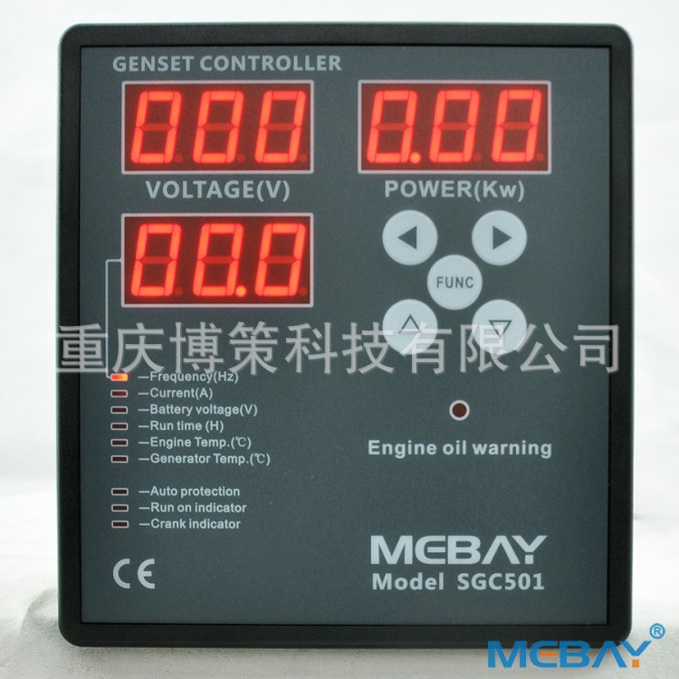 小型柴汽油電機組控制器 SGC501 發(fā)電機控制模塊