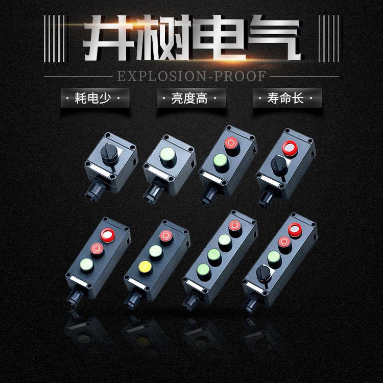 廠家批發防爆防腐控制按鈕 帶燈主令控制器操作柱 三防按鈕LA5821
