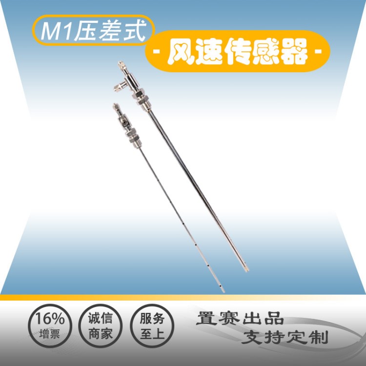 平均風(fēng)速測(cè)管皮托管不銹鋼風(fēng)速管不銹鋼風(fēng)速傳感器