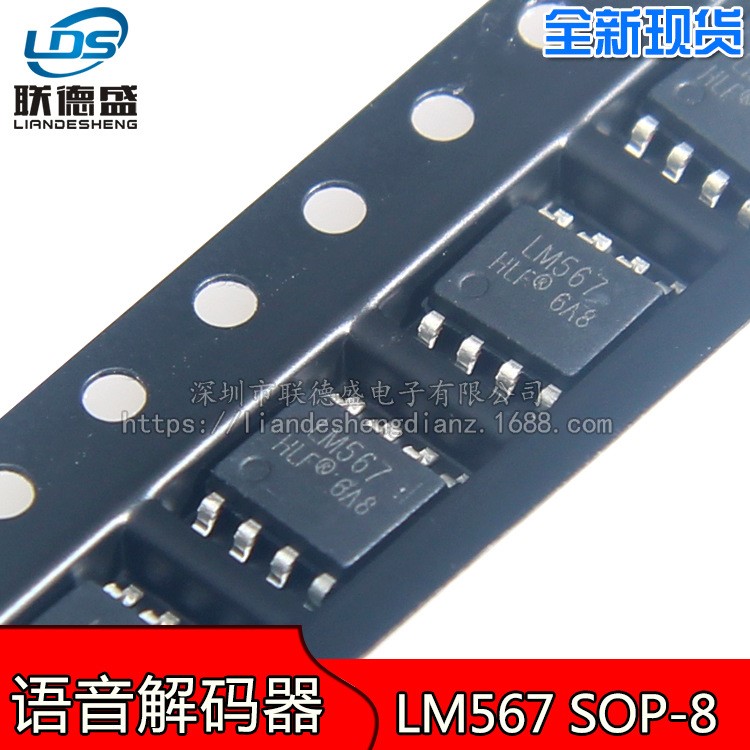 LM567 封裝SOP-8  貼片語音解碼器 1V 半導體IC芯片