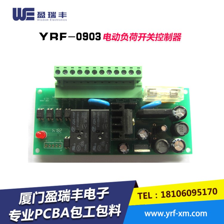 福建電子廠家供應(yīng)負(fù)荷開關(guān)電機(jī)控制器電子線路板，可加工定制