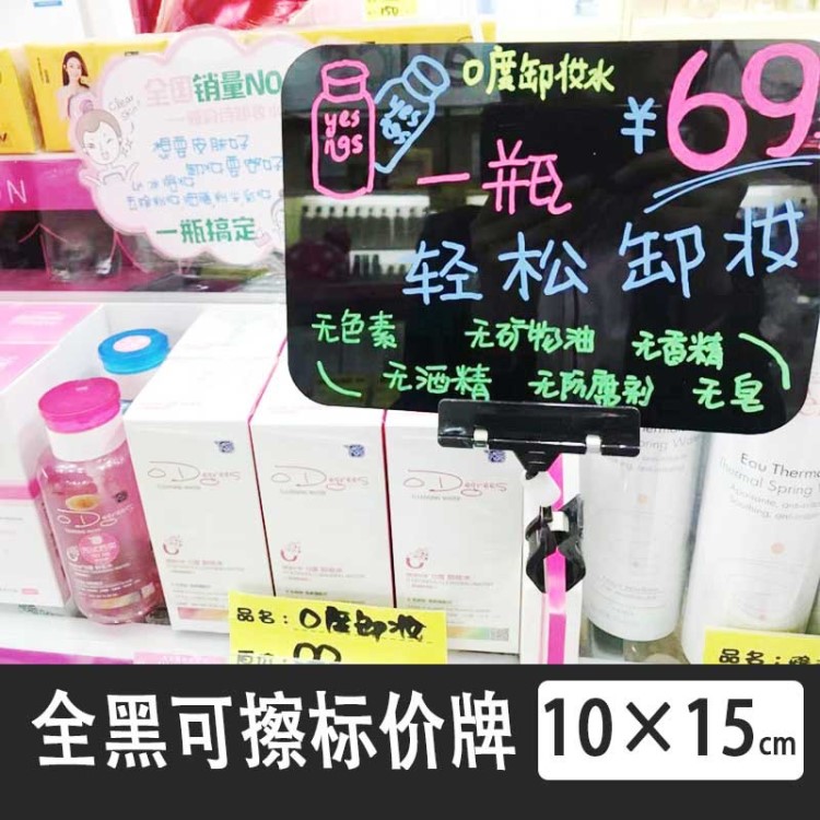 大号黑色标价牌展示价格牌水产标签化妆品广告夹子PVC支架 可擦写