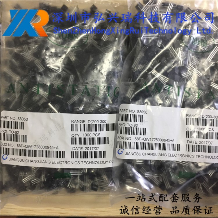 S8050 長電CJ 貼片二三極管 TO-92插件 SOT-23貼片可詢問 晶體管
