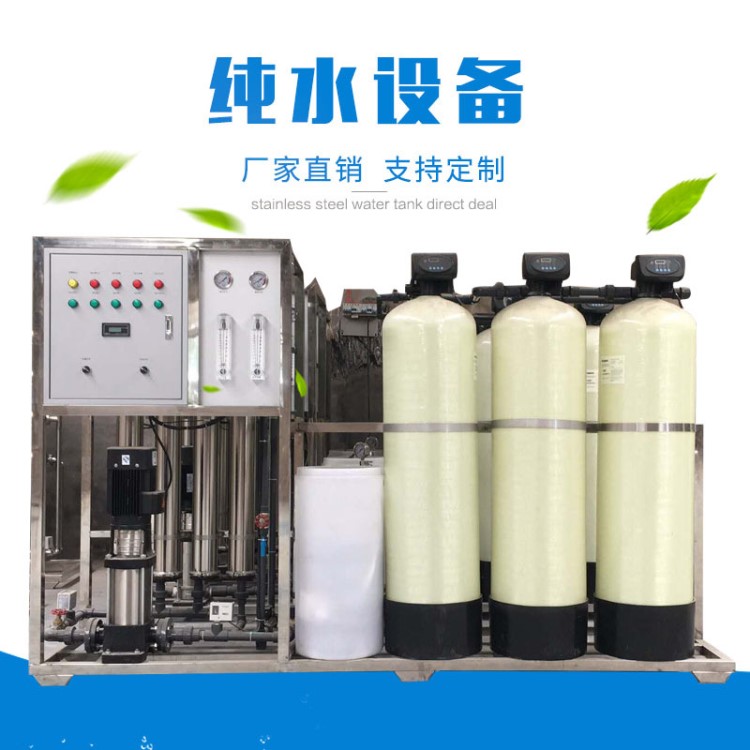 6T凈水器工業(yè)水處理設(shè)備桶裝水商用水機(jī)過濾器直飲機(jī)