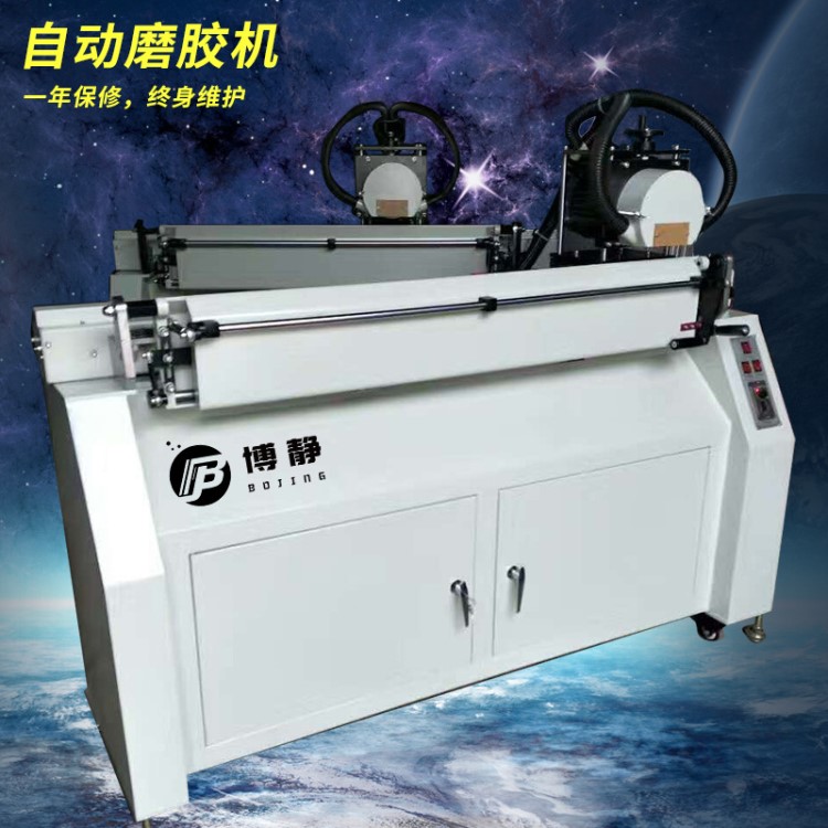 廠家直銷1000型全自動磨膠機 刮膠研磨機 電動磨膠機 膠條磨膠機