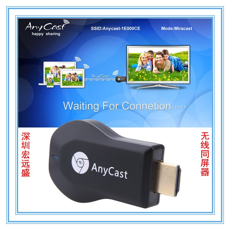 廠家 手機電視HDMI無線wifi同屏器dongle推送寶ezcast anycast M2