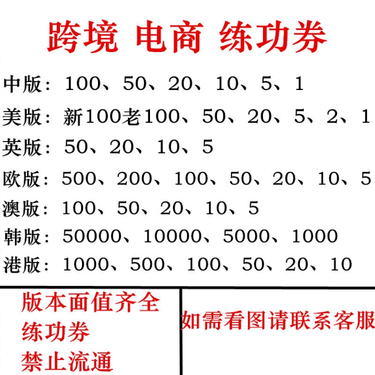 練功券點(diǎn)鈔劵100銀行專用練功鈔點(diǎn)鈔幣點(diǎn)鈔紙全國會(huì)計(jì)技能比賽券