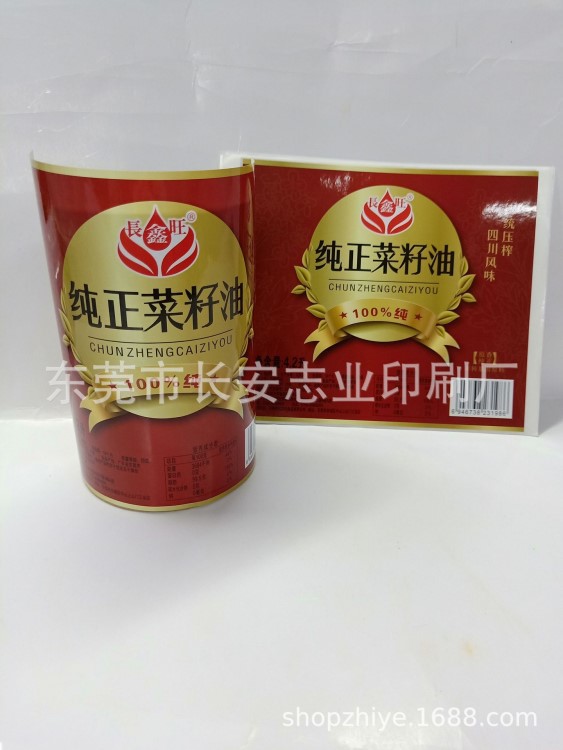 食用油桶貼紙印刷  菜籽油不干膠標(biāo)簽定做 彩色防水貼紙