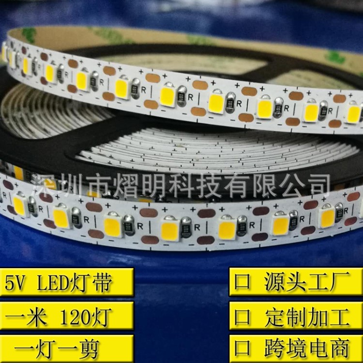 2835灯带 LED软灯条5V 120灯8mm宽化妆镜 工艺品机箱装饰灯具0.2W