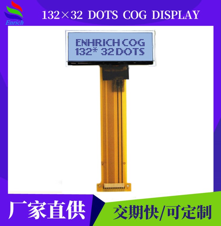 13232點陣屏1.3寸COG長排線ST7567ETC電子標簽顯示屏