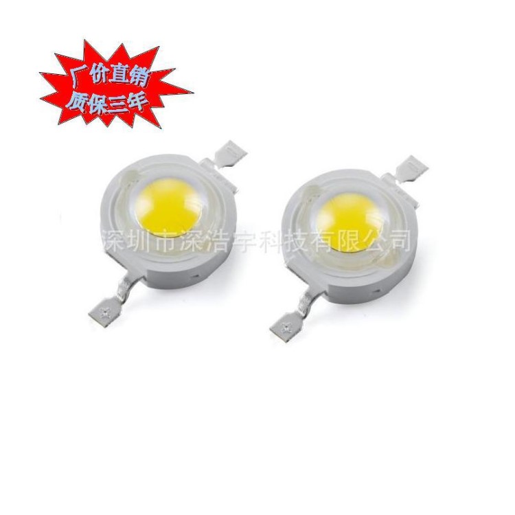 700MA LED3W白光灯珠 LED大功率正白光灯珠3W 质保三年