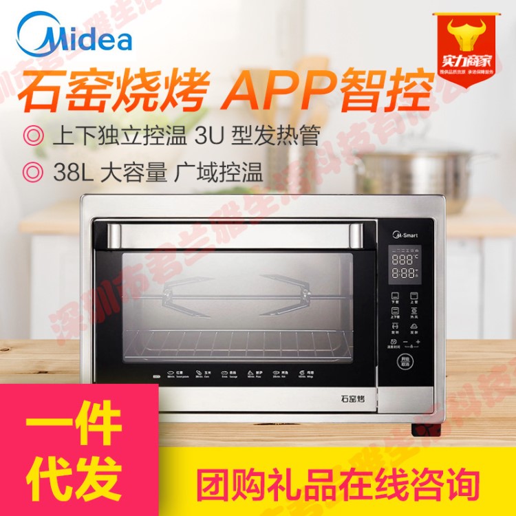 Midea /美的 T7-389D  电烤箱 石窑智能 独立温控 热风循环 银色