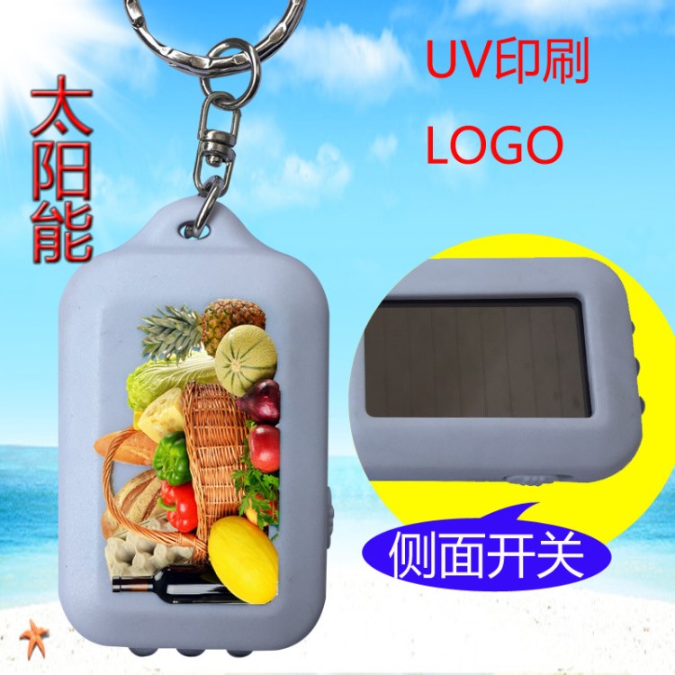 太陽(yáng)能鑰匙扣LED手電筒側(cè)面開關(guān)禮品贈(zèng)品UV印刷LOGO迷你手電筒