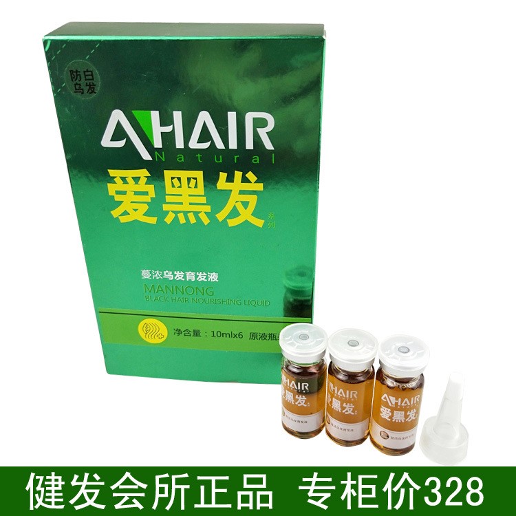 A-hair 愛黑發(fā)蔓濃烏發(fā)育發(fā)液（黑發(fā)型） 白發(fā)轉(zhuǎn)黑發(fā)