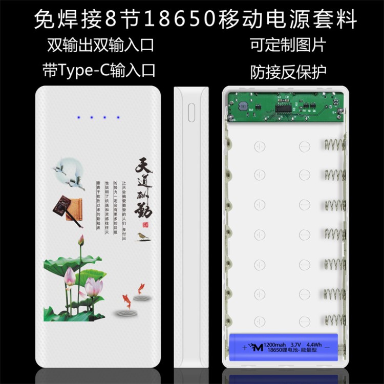 Type-C定制8節(jié)免焊接移動(dòng)電源套料18650電池充電器DIY充電寶外殼