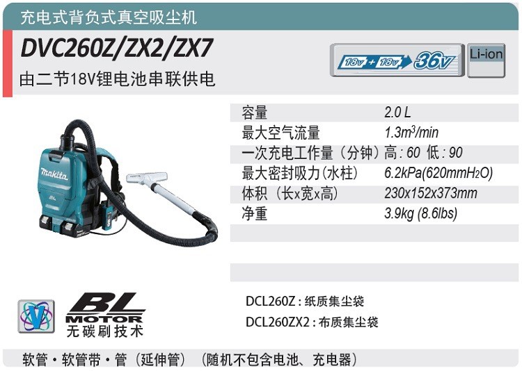 牧田充電式工業(yè)吸塵器DVC260ZX2商用吸塵機(jī)DVC860L干濕兩DVC862L