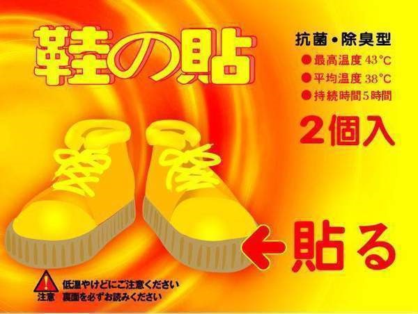 漁生堂暖足貼 冬季溫暖鞋帖 一貼熱 保暖發(fā)熱貼 暖腳貼 2枚裝