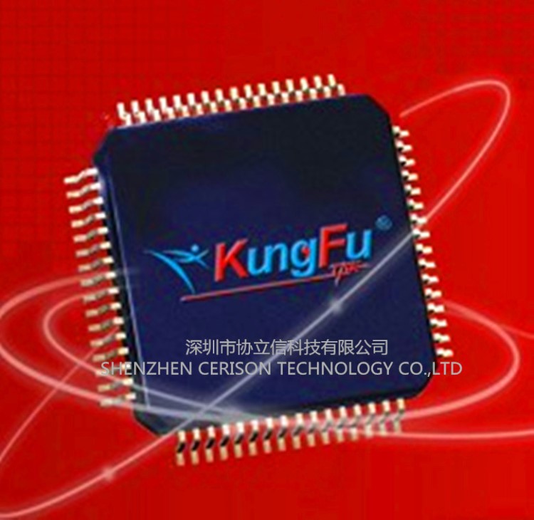 KF8L22Z20QS，LQFP-48集成LCD,12位ADC,12位DAC,運放，RTC國產(chǎn)MCU