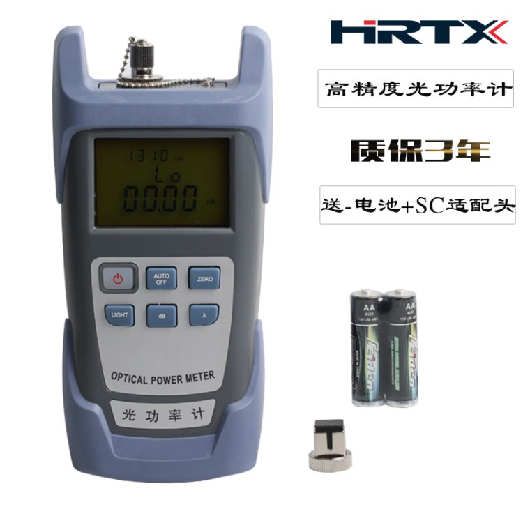 HRTX高精度光功率計 電信光纖測試儀光衰測試FC/SC光功率計有質(zhì)保