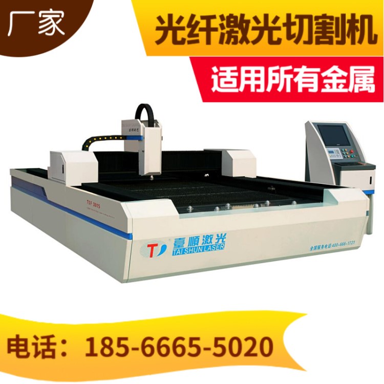 四川樂(lè)山南充金屬板切割機(jī)鋁眼鏡行業(yè)鈑金加工光纖激光切割機(jī)
