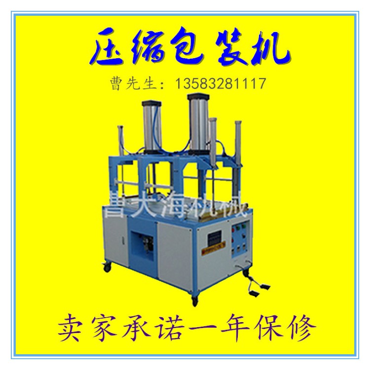 厂家直销 枕芯玩具被子自动真空压缩封口打包机 枕头气动包装机