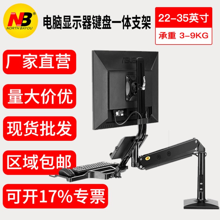 NB 22-35二手電腦顯示器鍵盤一體工作臺支架旋轉(zhuǎn)站立辦公桌FC35