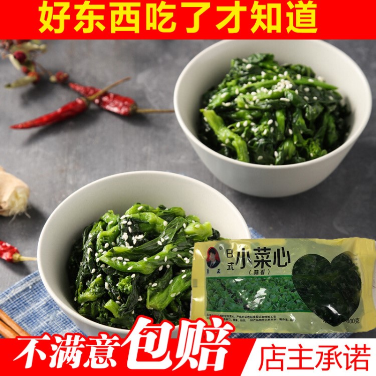 張日式小菜心菜苔菜芯酒店飯店冷盤涼菜400g5袋包郵江浙滬皖