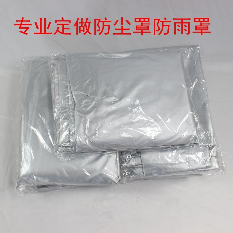 定做設備防塵保護罩機器精密儀器器材具防水曬灰外套訂制LOGO