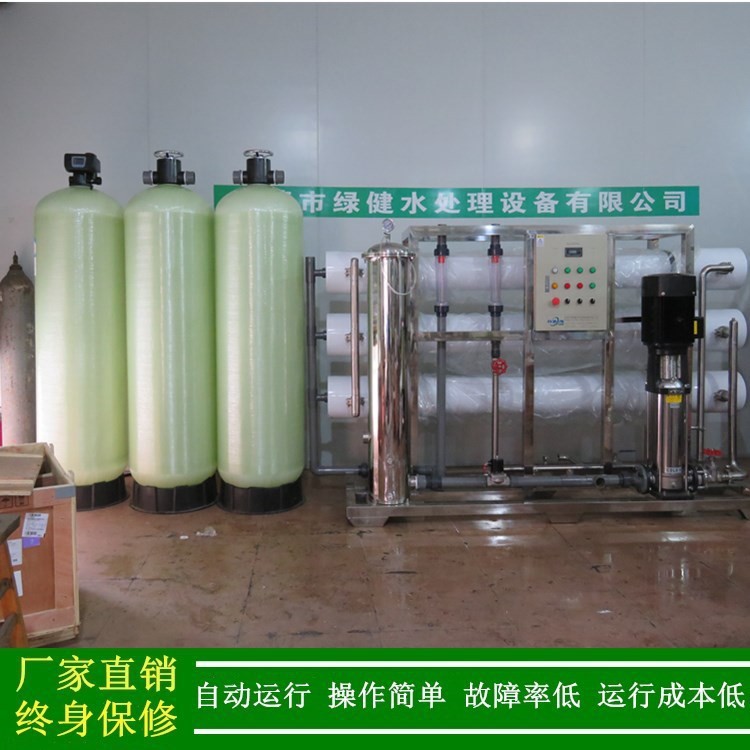 水處理設備耗材更換 5T反滲透水機 電鍍用工業(yè)水設備