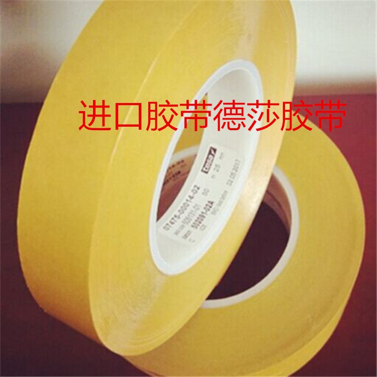 熱賣德莎膠帶7475-PV2離形力測試粘合力剝離力測試