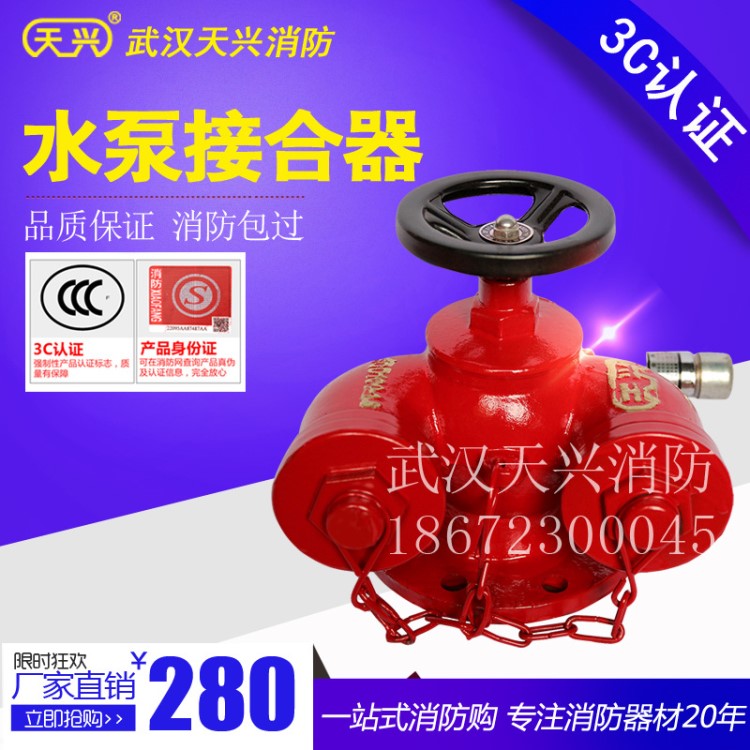 天興消火栓SQD100/SQD150多功能多用式消防水泵接合器 檢驗(yàn)報(bào)告