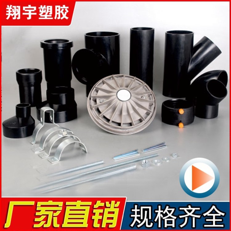 建筑给(排)水用PE虹吸排水160/200同层排水管材管件质优价廉浙江