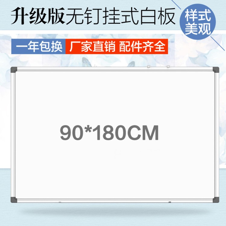 齊富CA新款90*180磁性無塵單面掛式白板辦公教學(xué)寫字水筆書寫看板