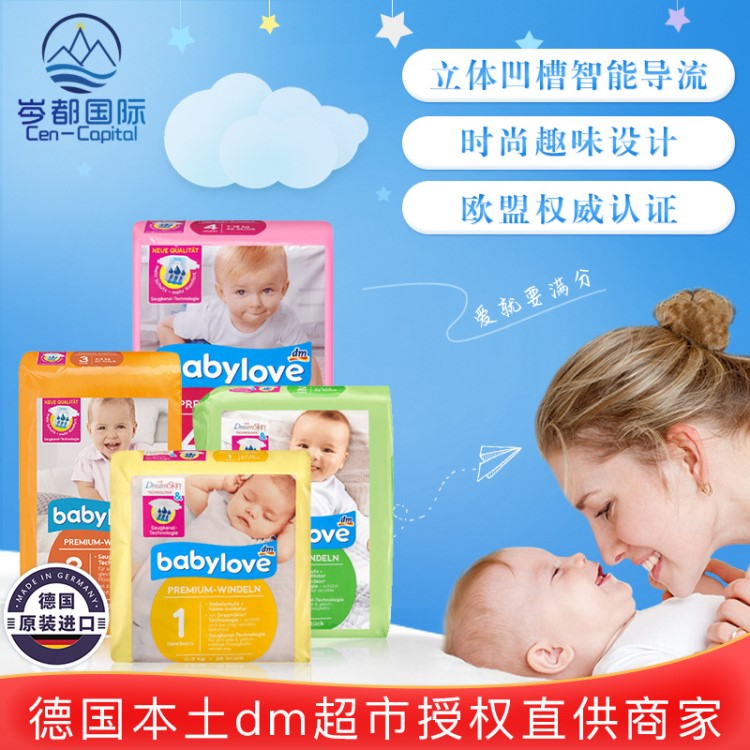 babylove嬰兒紙尿褲德國包貝樂夏季寶寶尿不濕拉拉褲dm批發(fā)