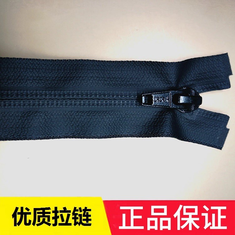 批發(fā)YKK5號(hào)尼龍防水啞膜開口拉鏈