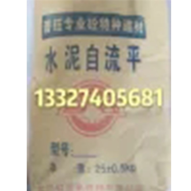 太原好望角供應自流平水泥／水泥自流平